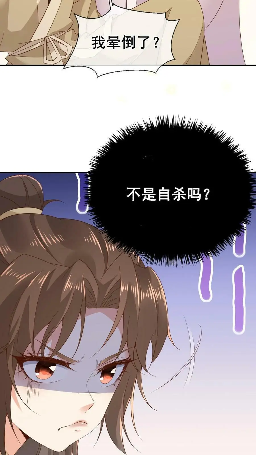 第4话 寻死失败23