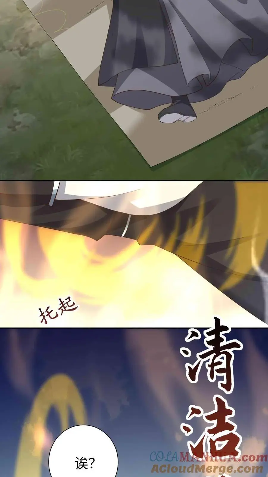 第69话 兄弟反目4