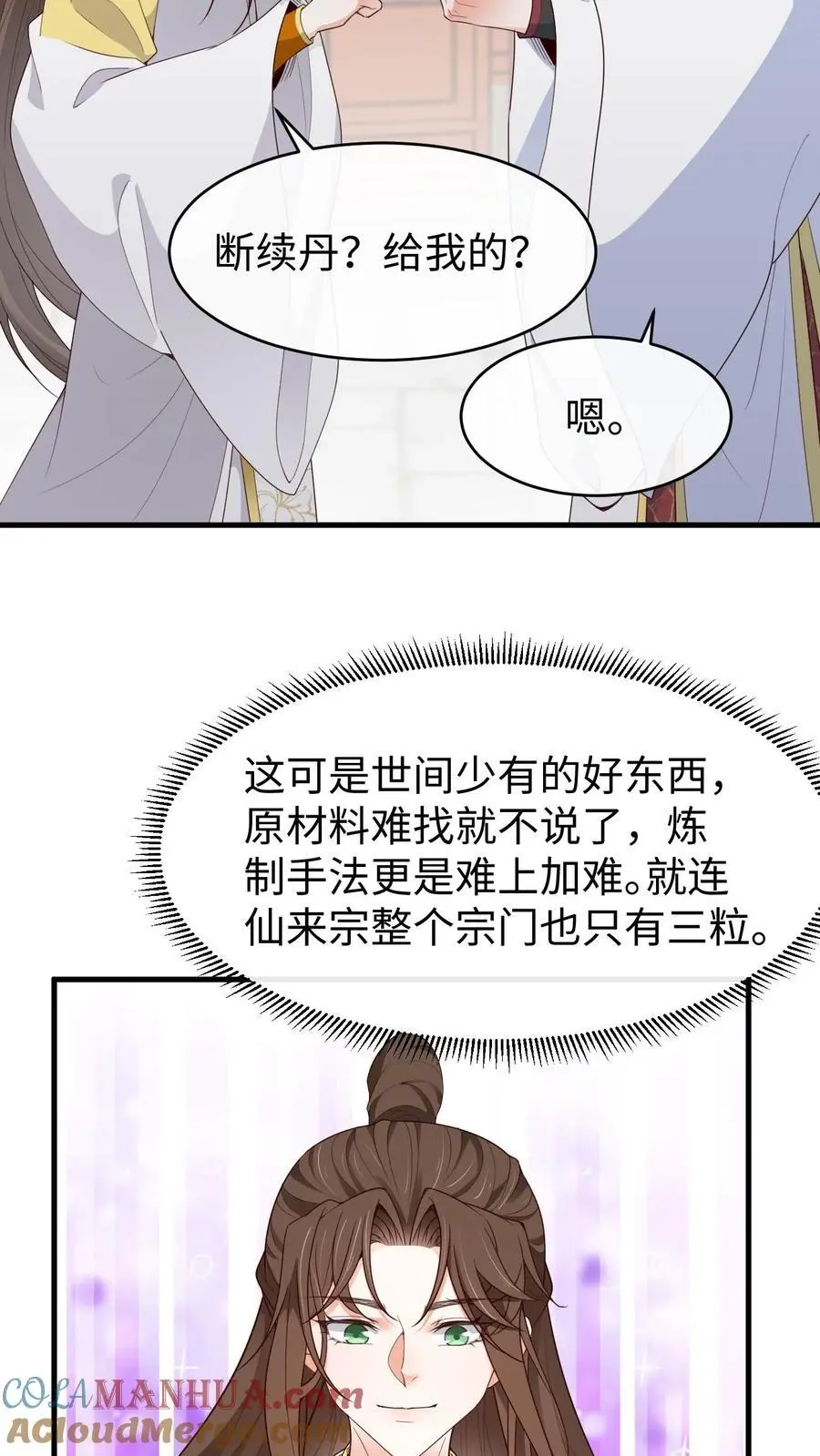 第155话 一夜未眠24