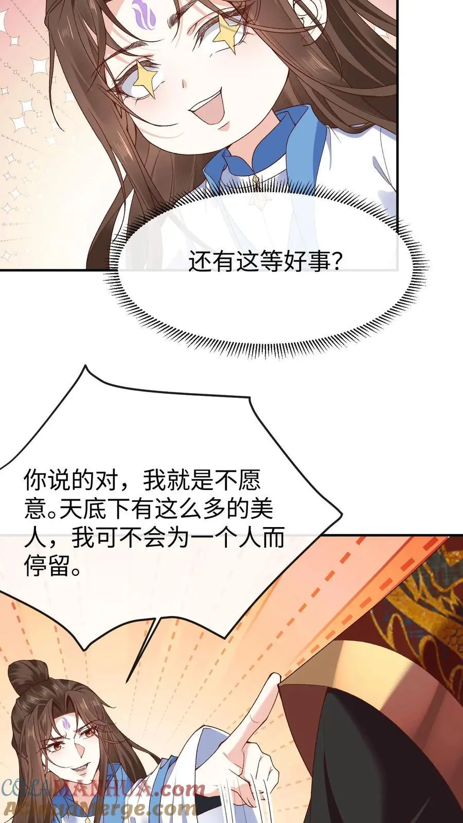 第112话 双生大典8