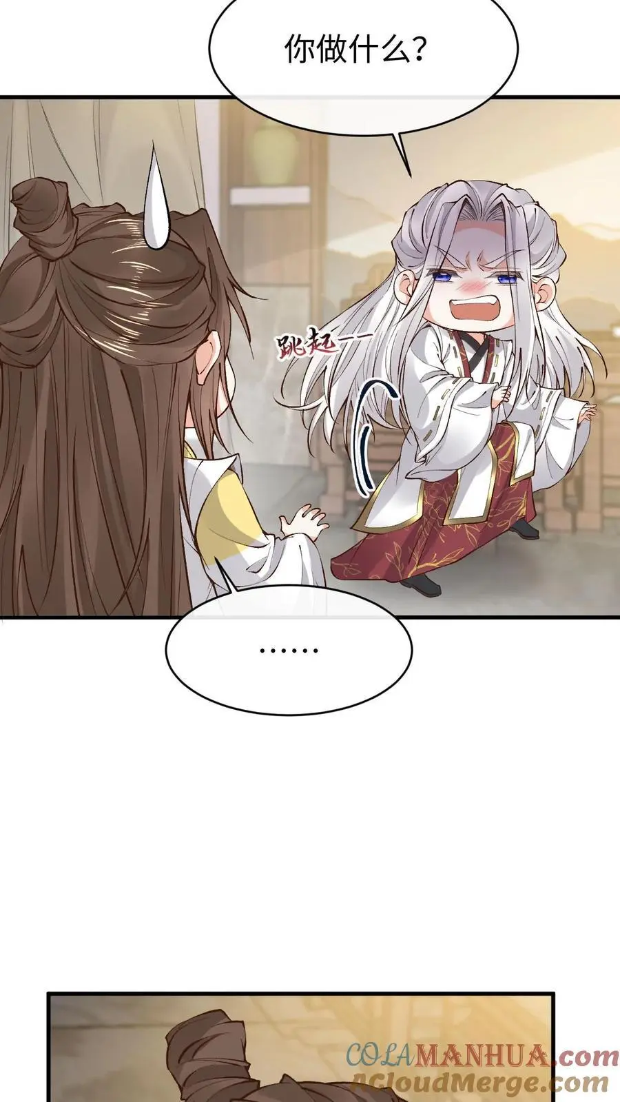第171话 脑补大王14