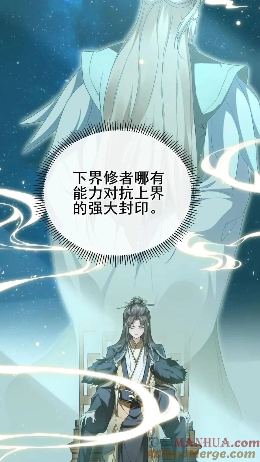 第17话 抵达剑心宗2