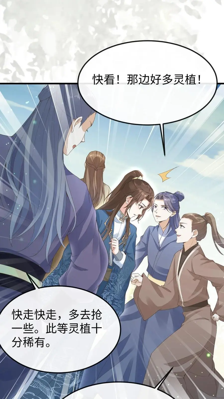 第40话 跳戏萧绝1