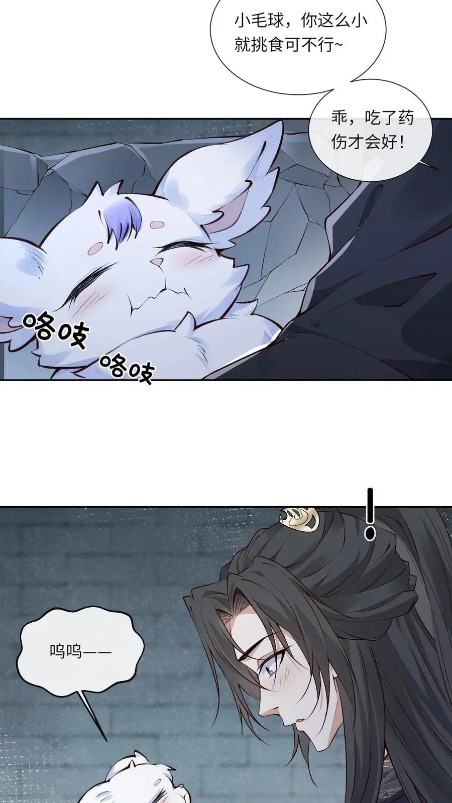 第92话 重逢9