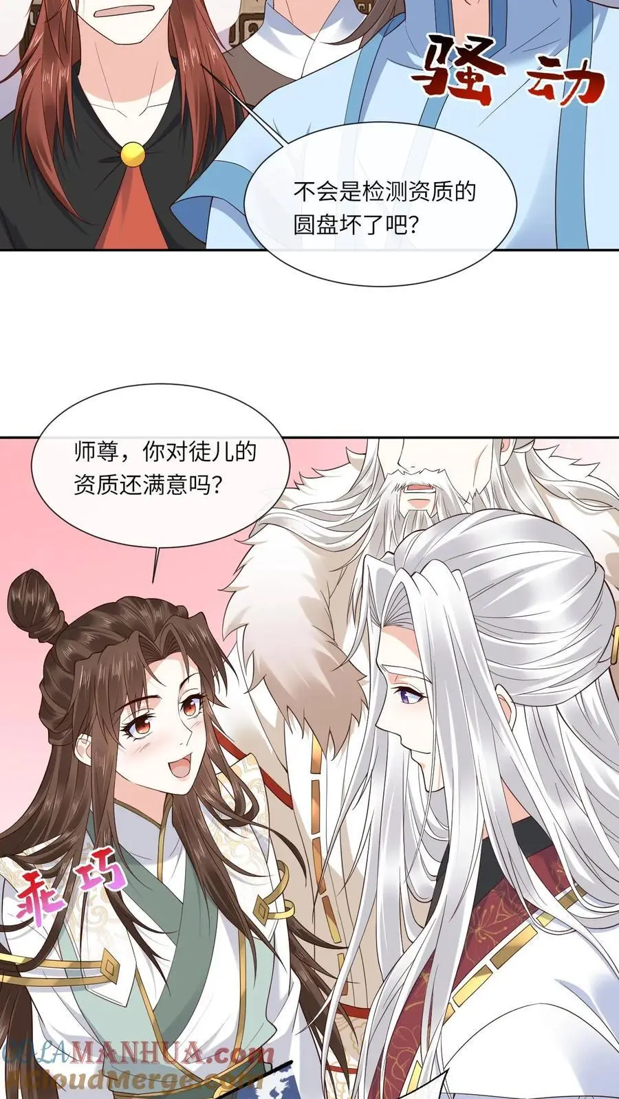 第137话 河豚娇16