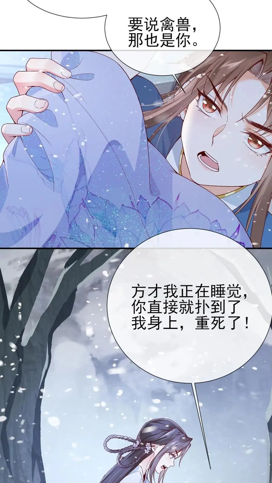 第37话 紫玥苏醒13
