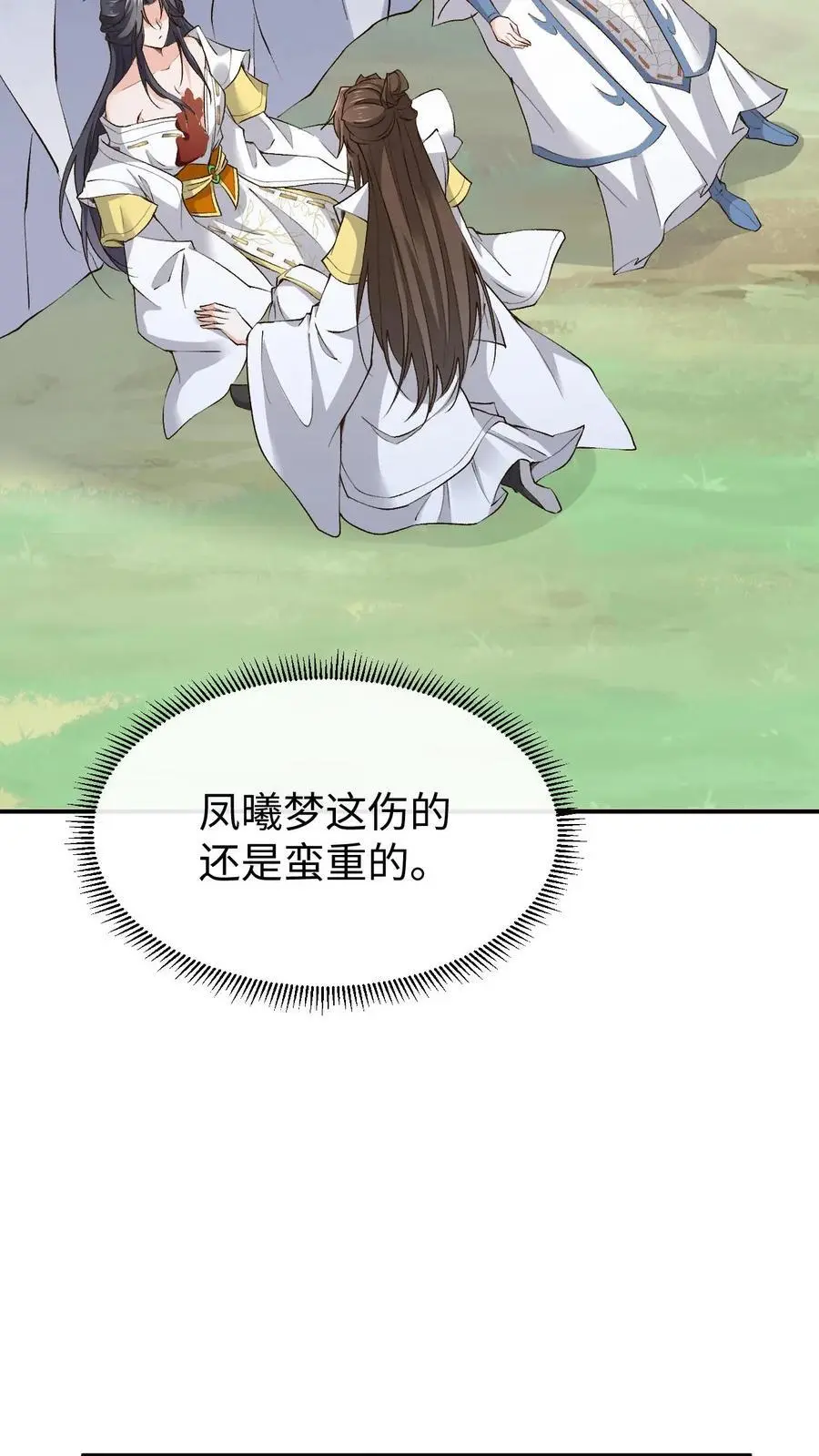 第161话 挑拨离间21