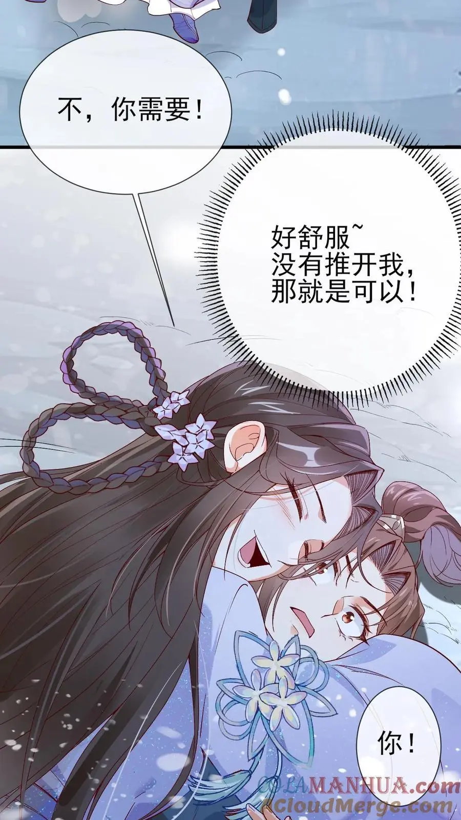 第37话 紫玥苏醒18