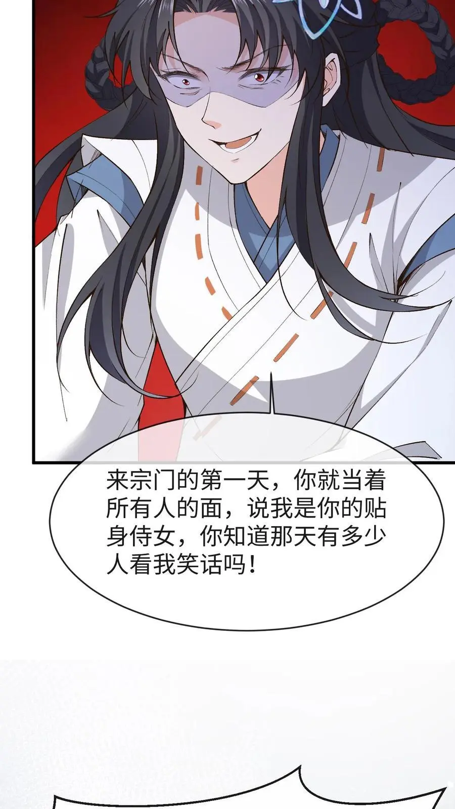 第161话 挑拨离间7