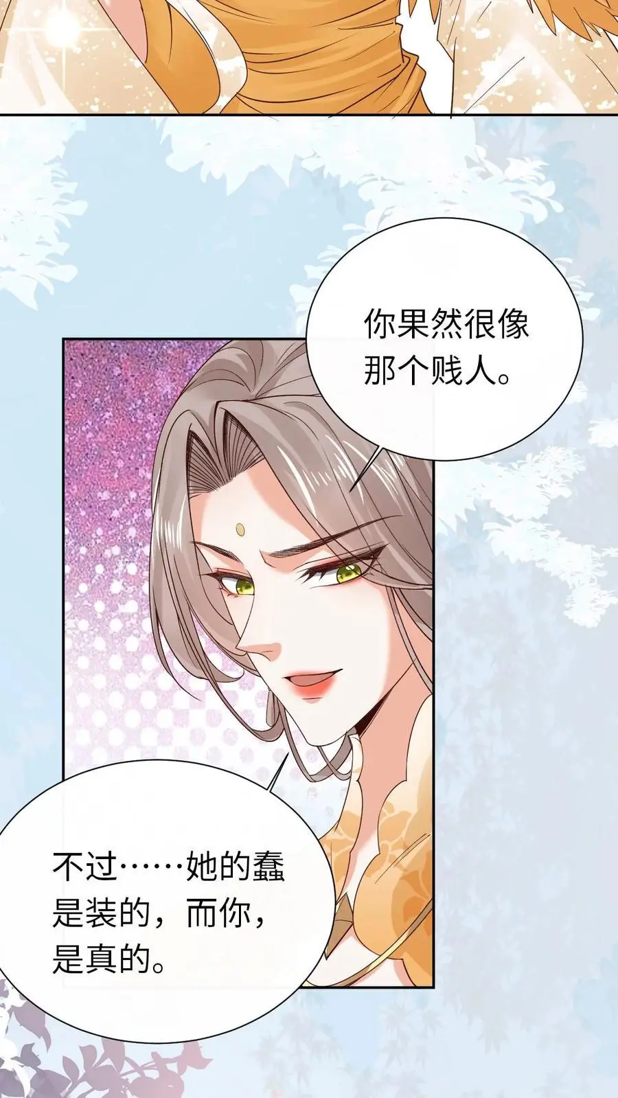 第45话 颜歌“被杀”21
