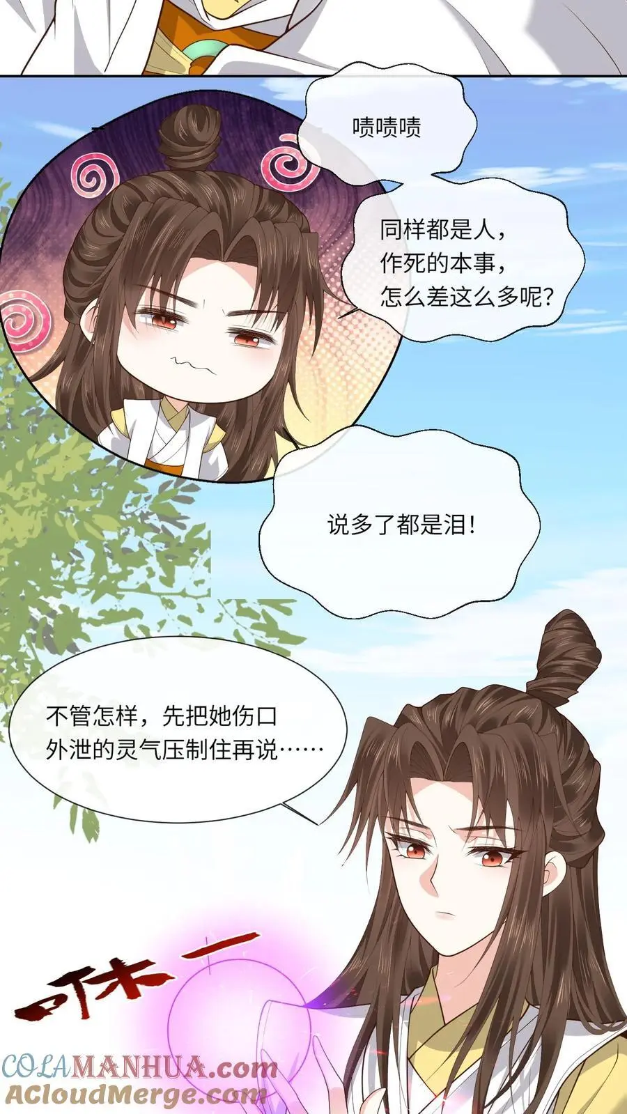 第157话 又菜又爱玩6