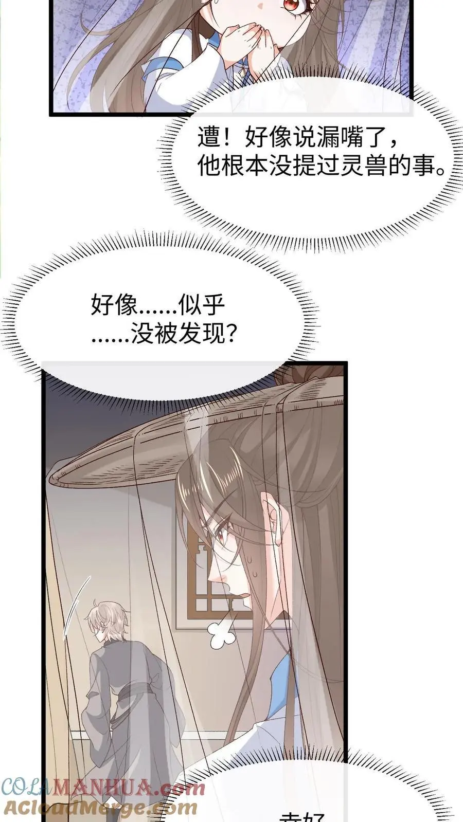第103话 发现龙筋4
