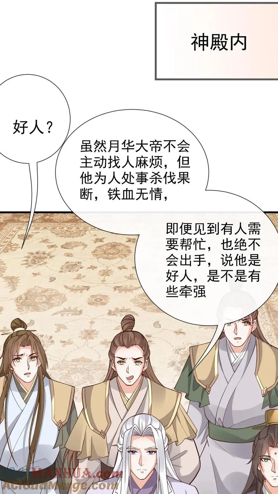 第162话 误会（一）20