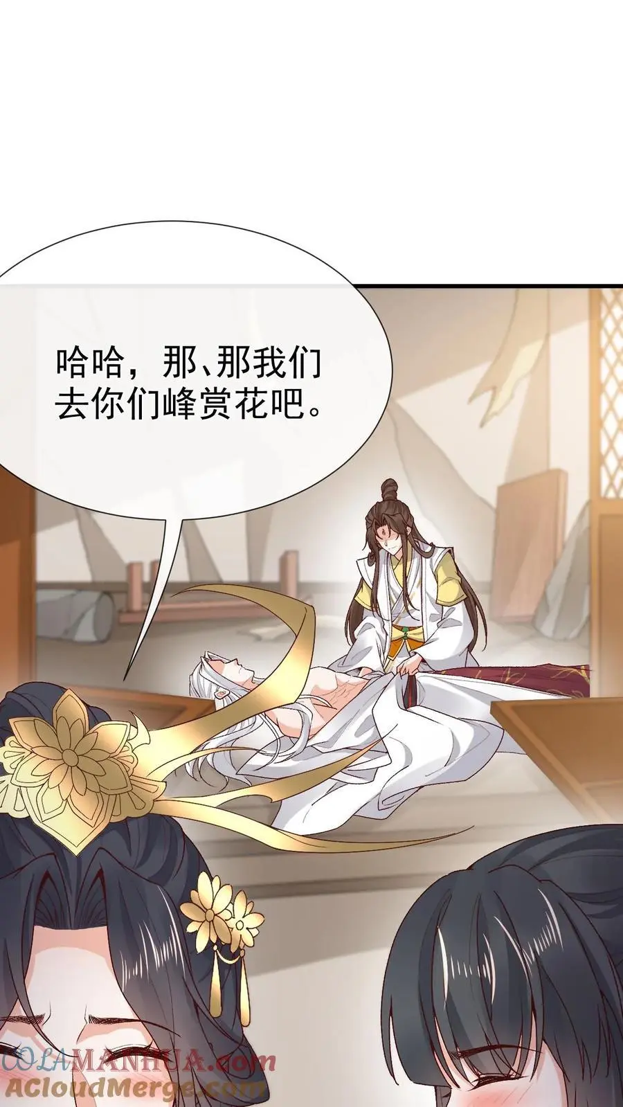 第174话 误会大了18