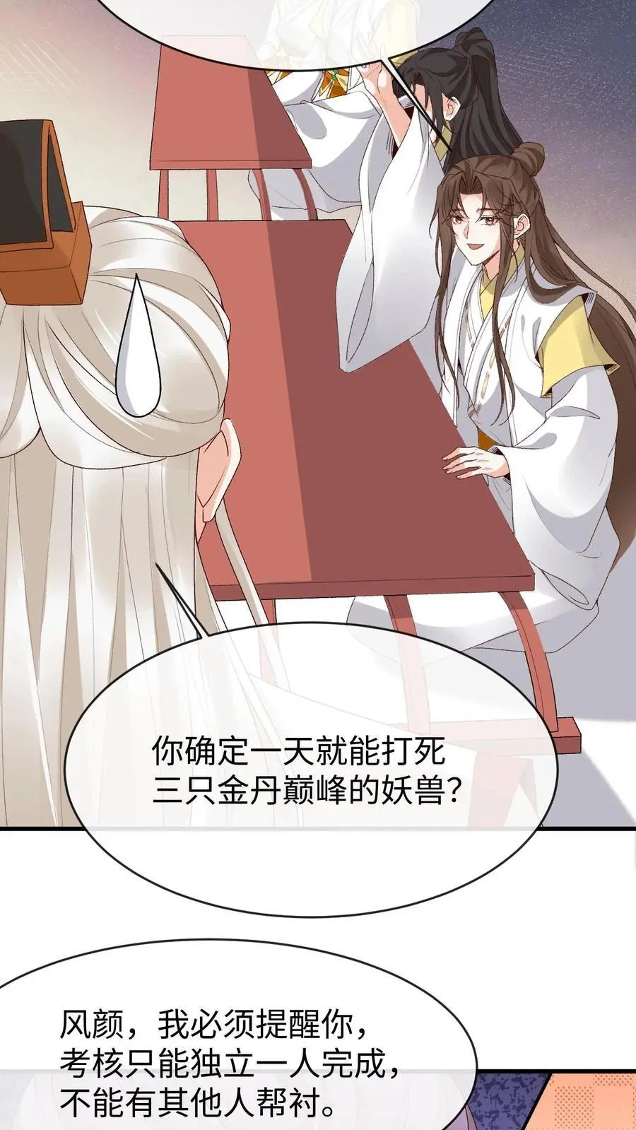 第148话 培训结束15