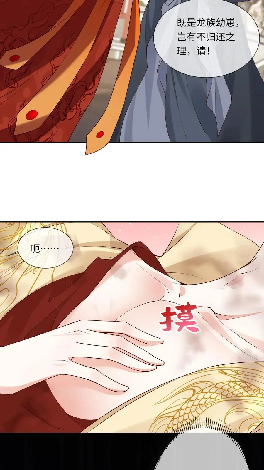 第110话 袓龙血脉觉醒23