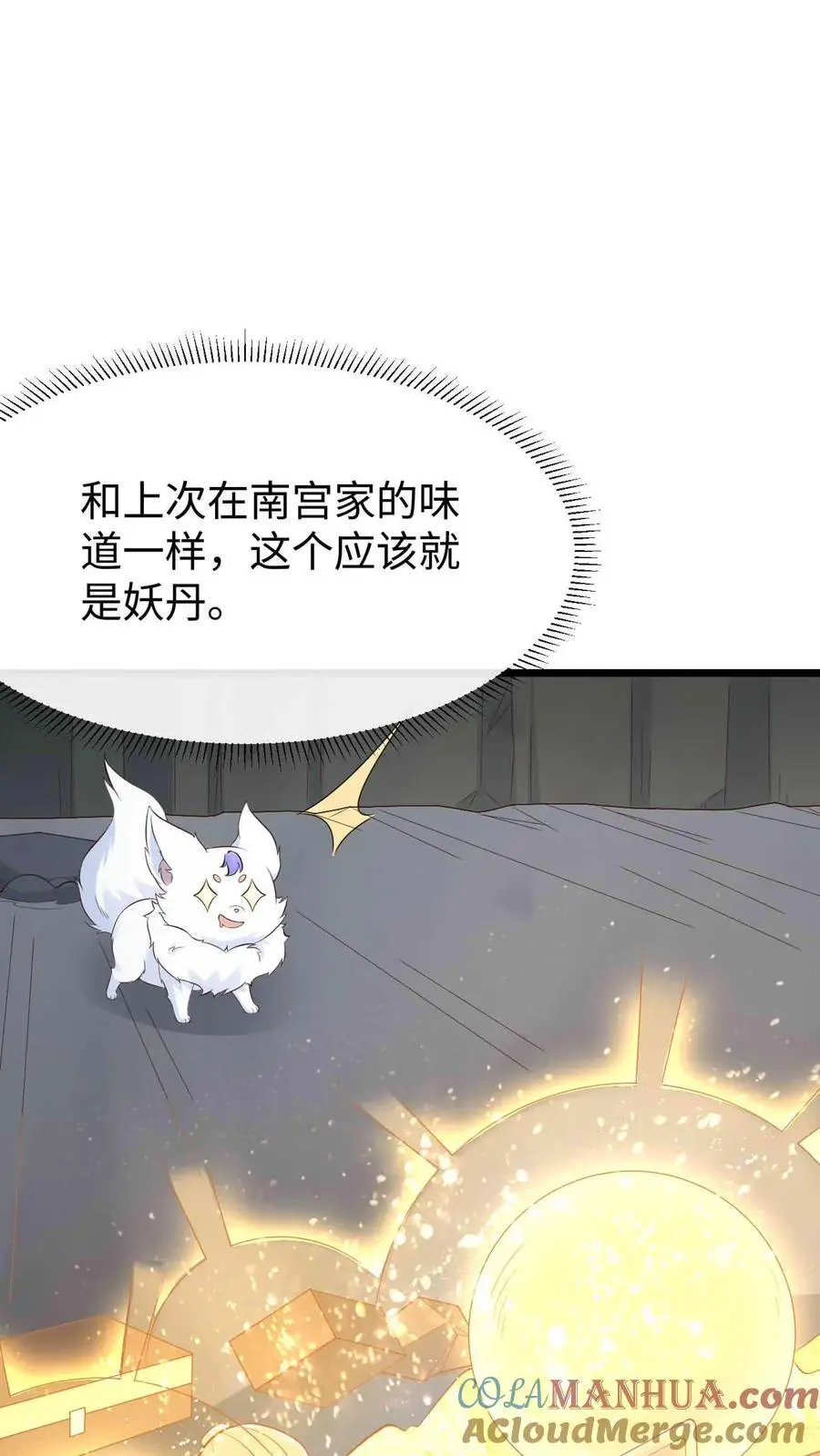 第90话 小狸发怒6