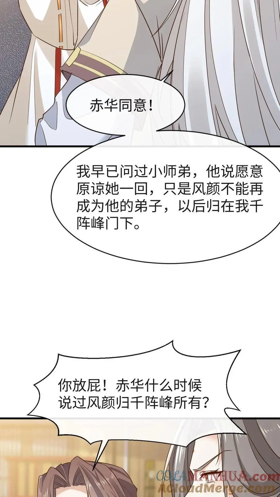 第167话 突破元婴境20
