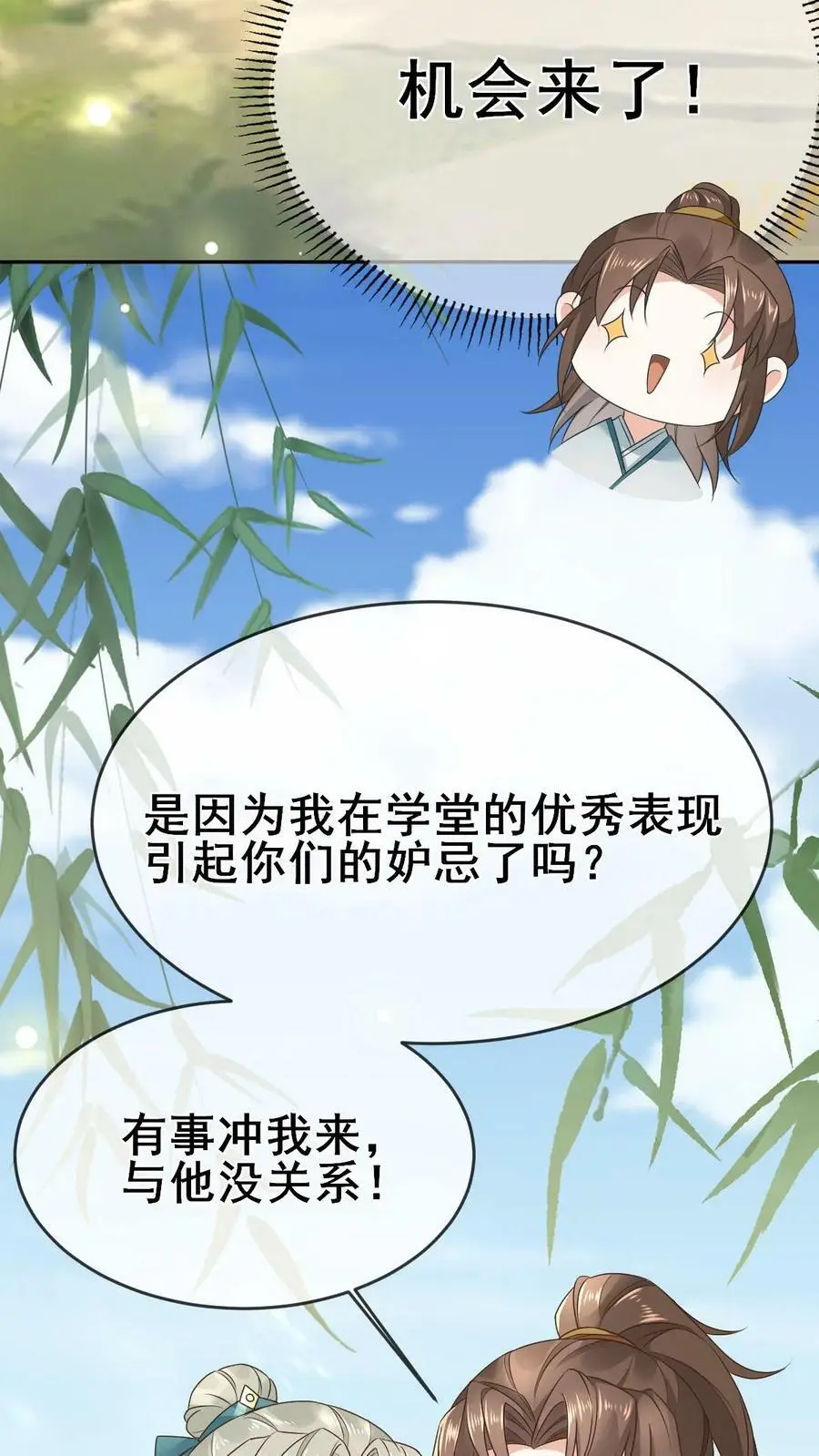 第5话 放学遭堵23