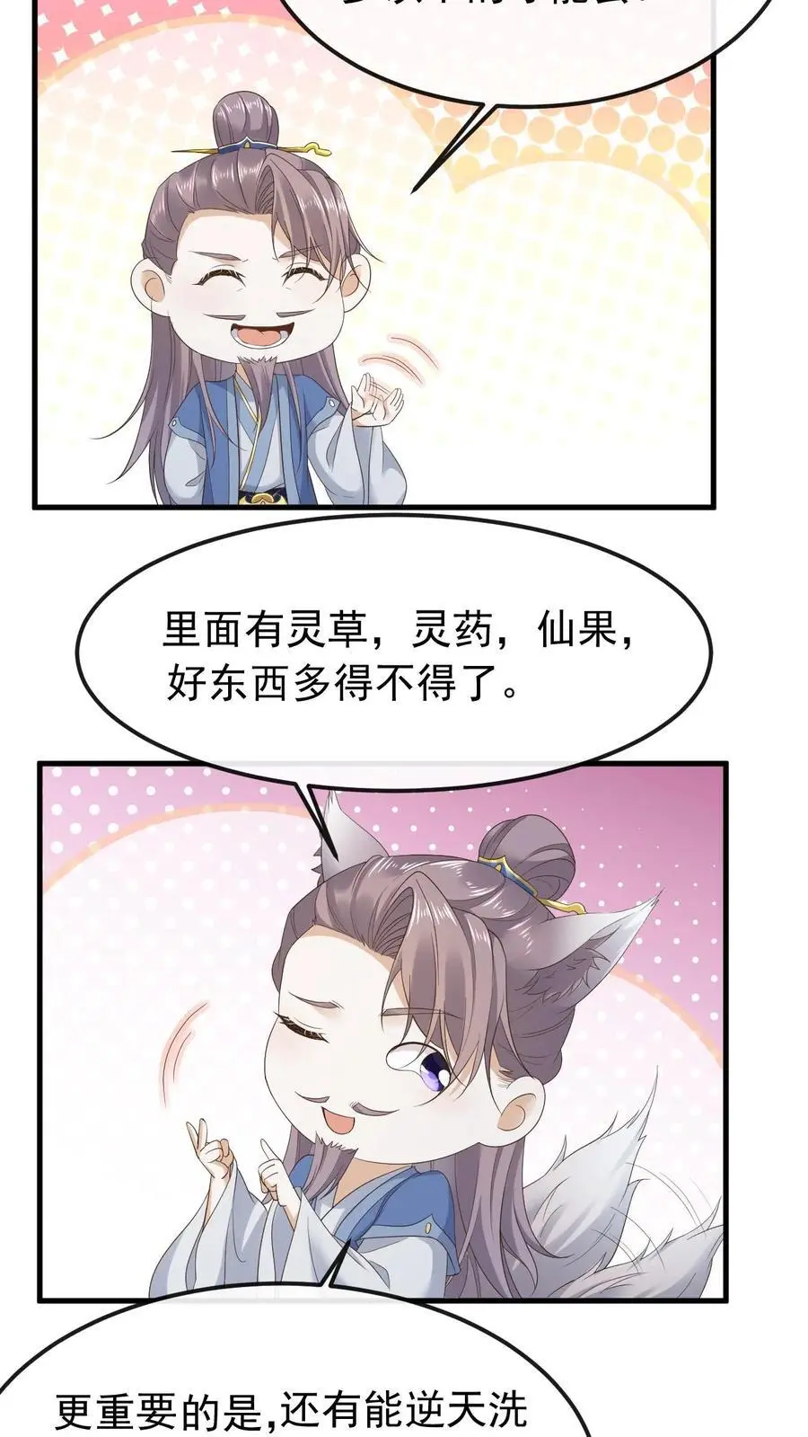 第28话 有事相求13