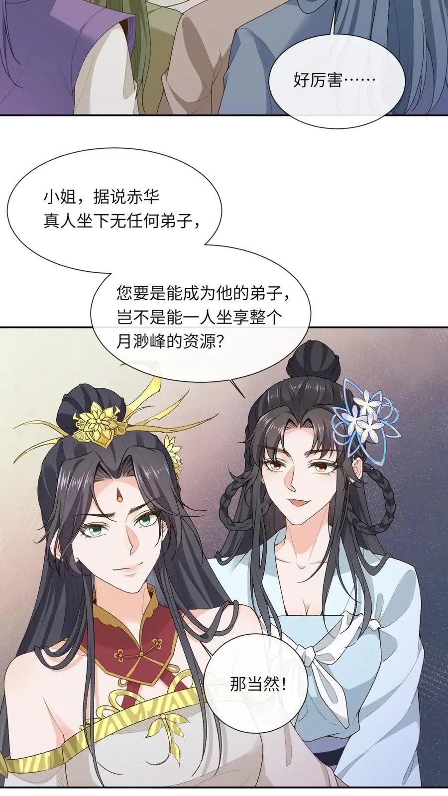 第136话 仙来宗5