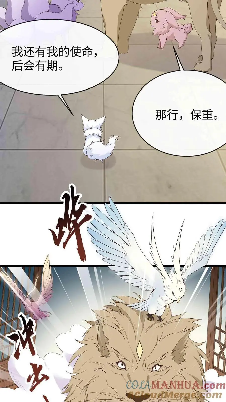 第76话 开启第二副本16