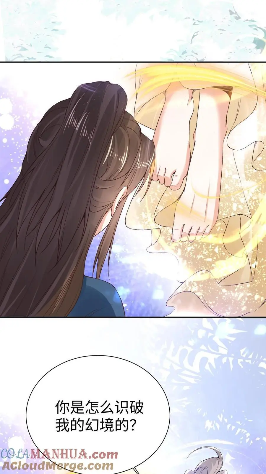 第44话 金羽6