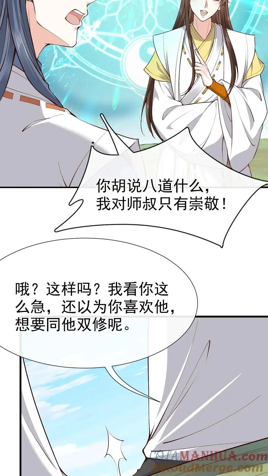 第160话 上古大阵12