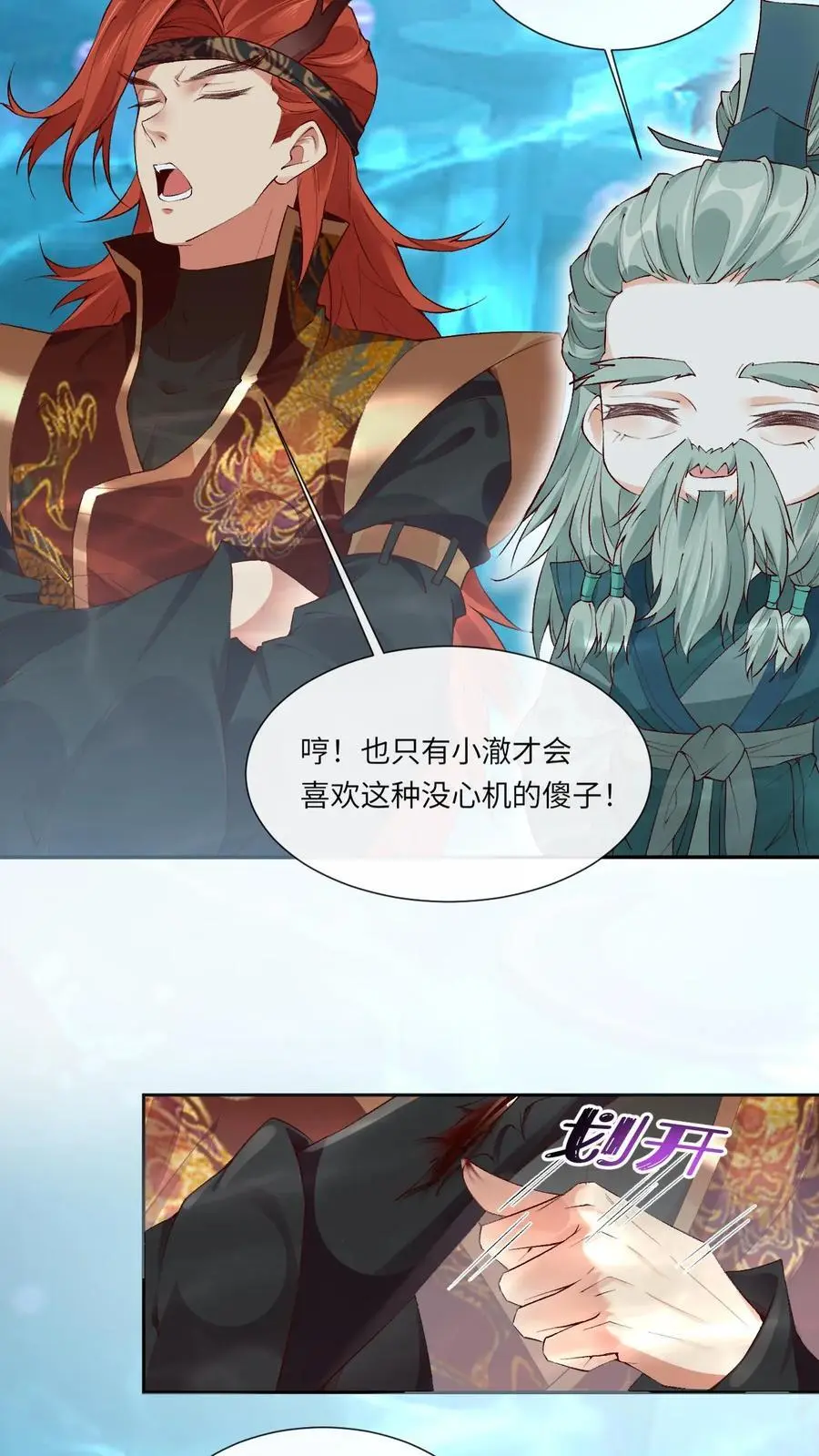 第117话 误会7