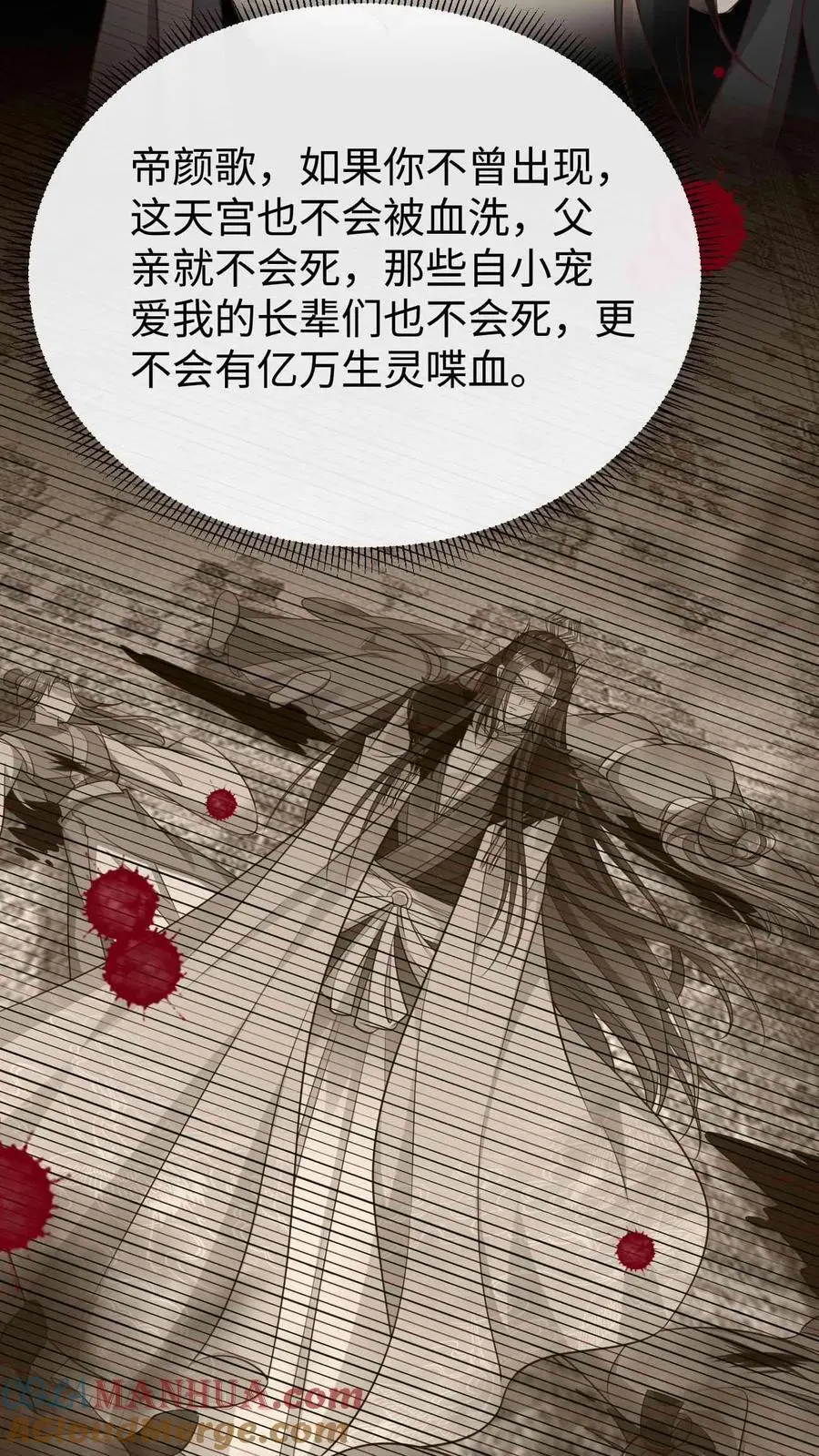第84话 错认恩人2