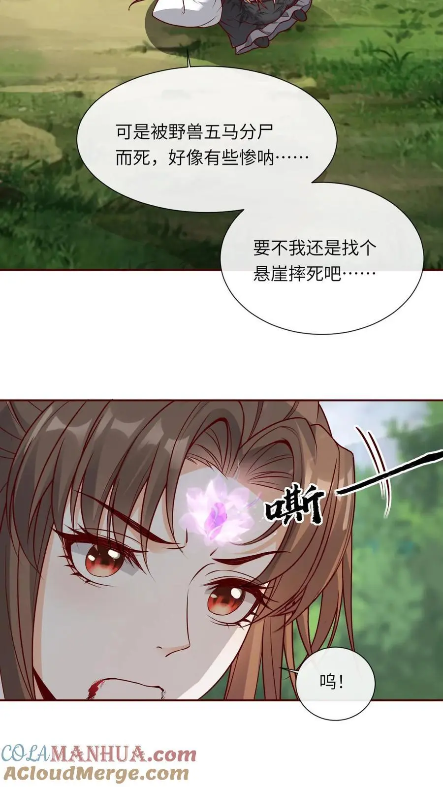 第70话 诅咒反噬22