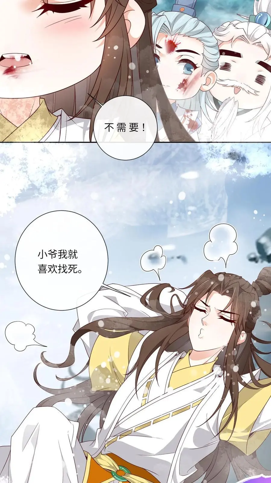 第144话 束手无策21