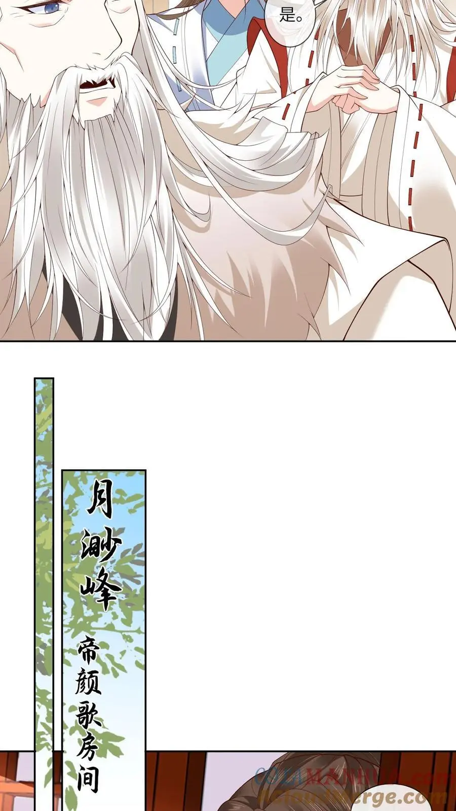 第153话 秒懂女孩凤曦梦16