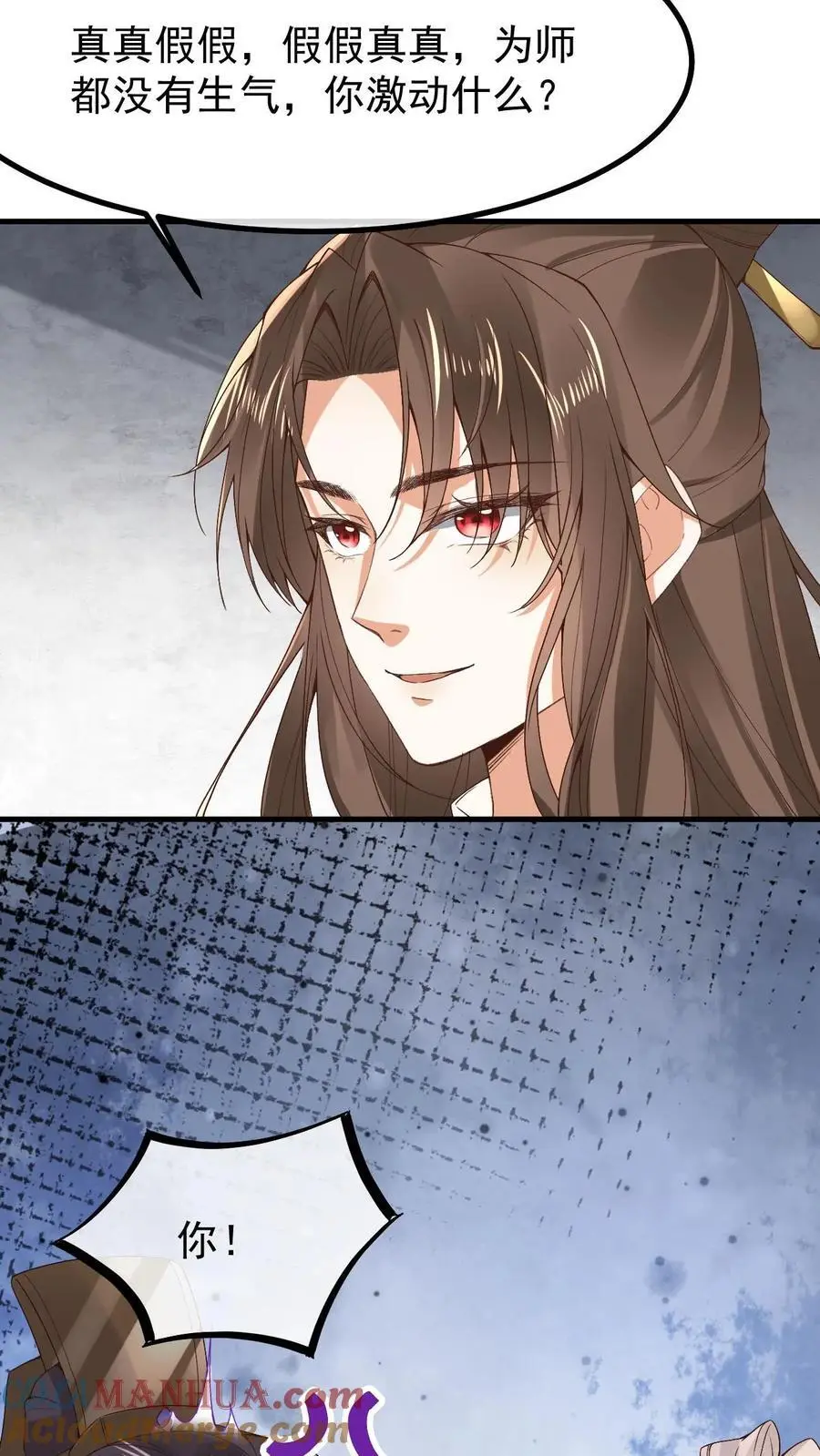 第33话 有辱斯文6