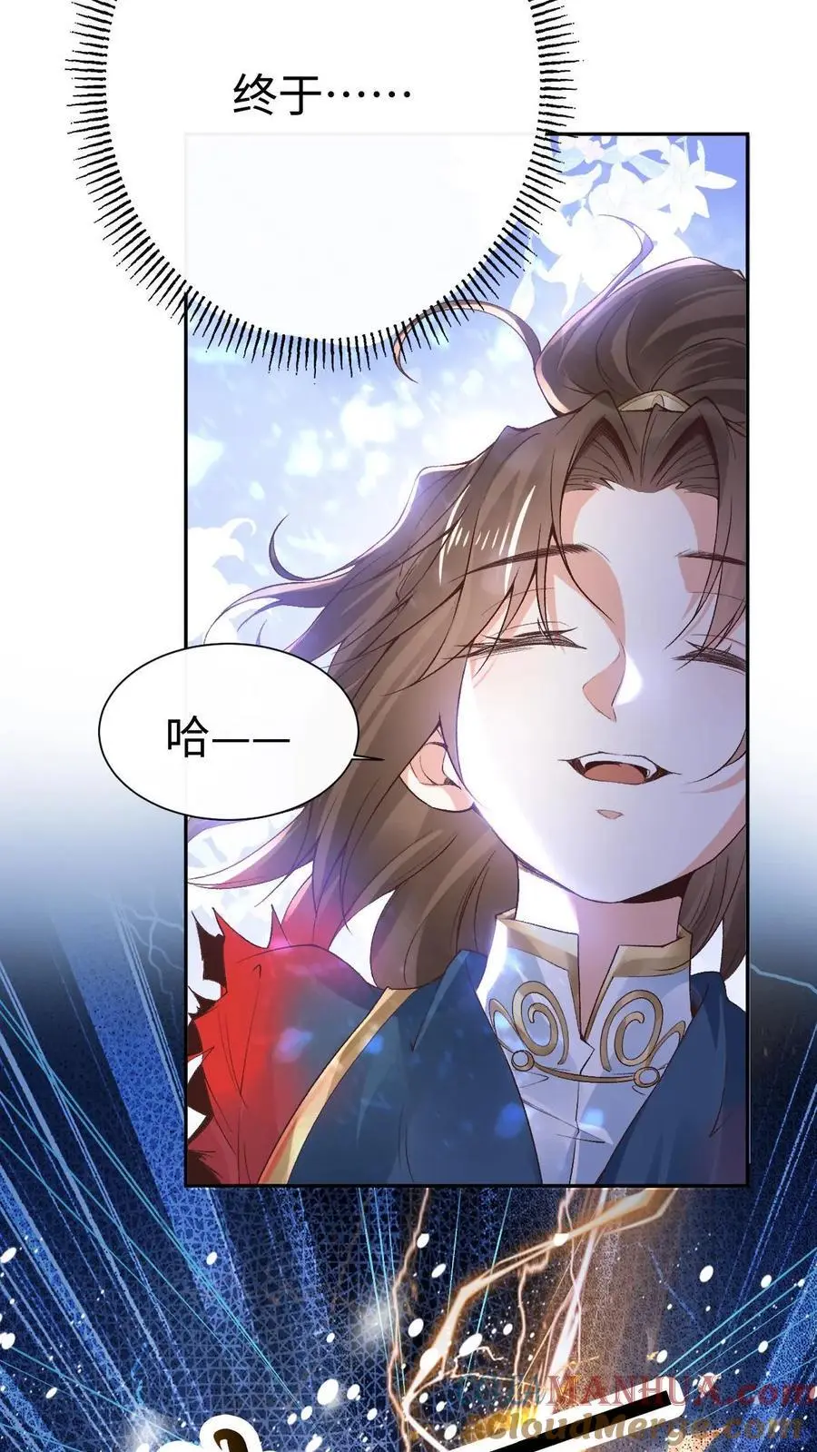 第44话 金羽2