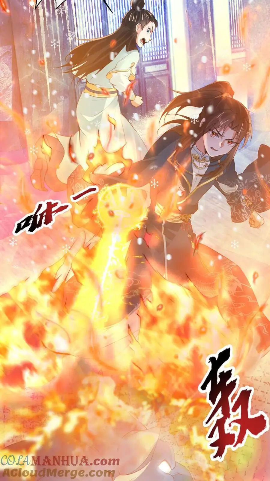 第43话 疯狂作死12