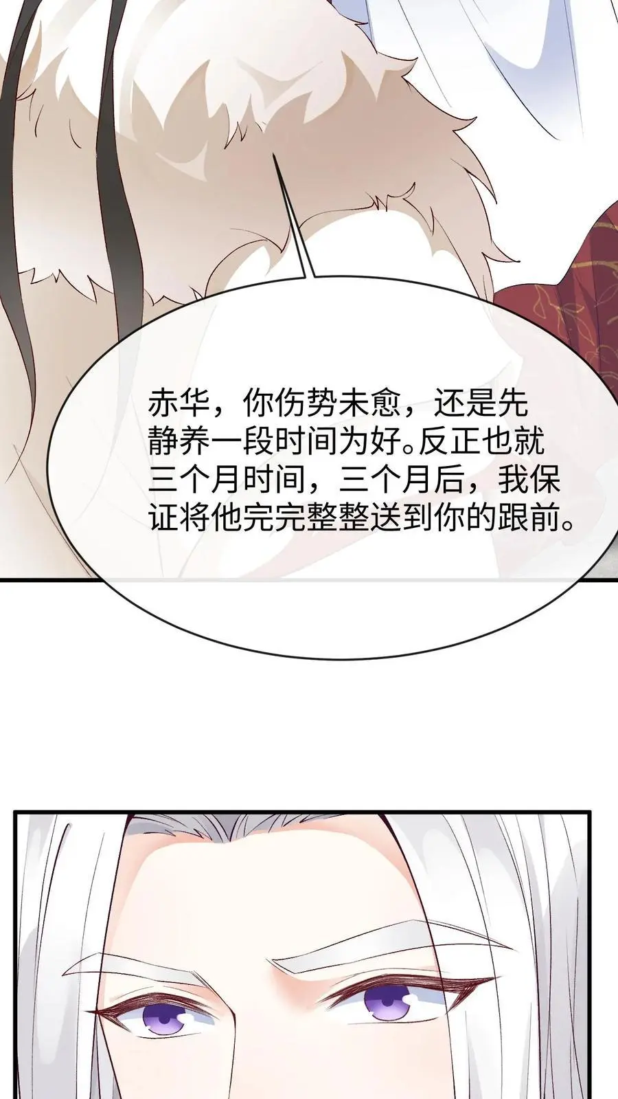 第138话 CP大乱炖5