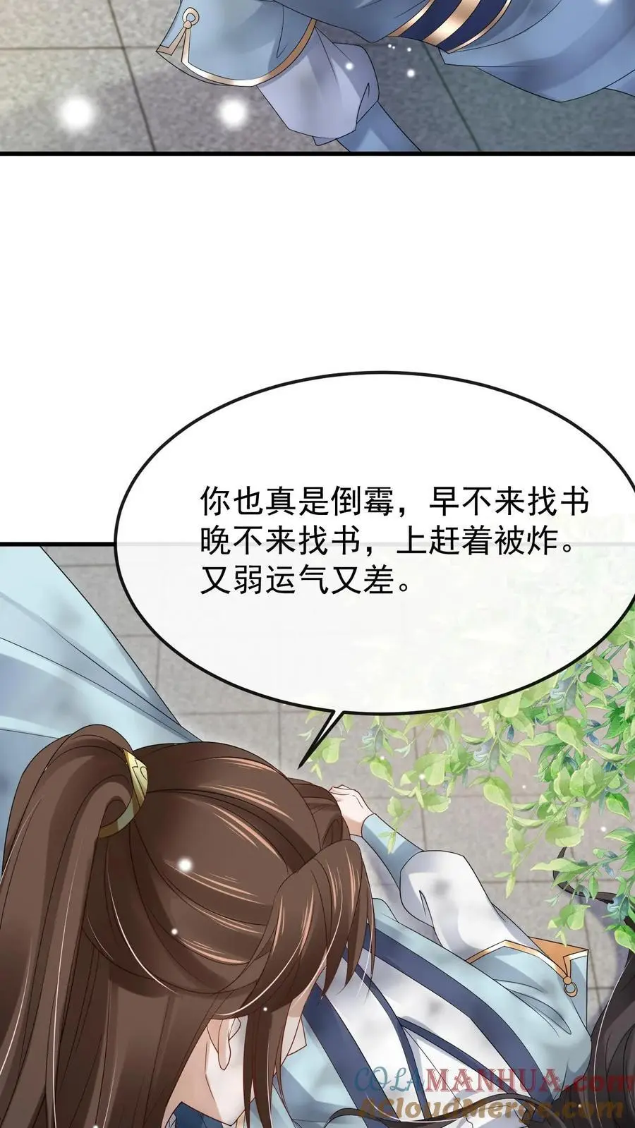 第30话 藏书阁被炸20