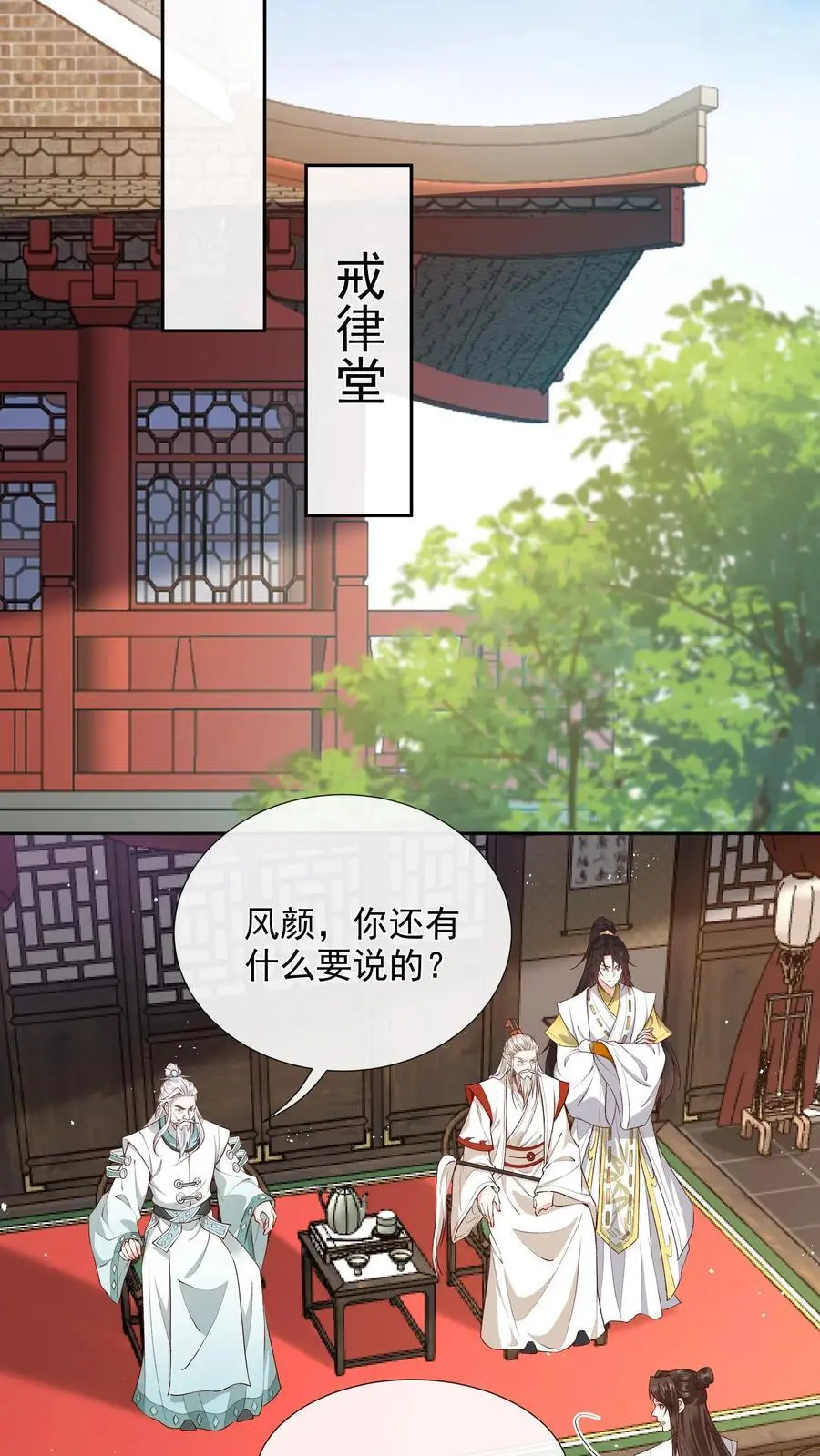 第142话 受罚5
