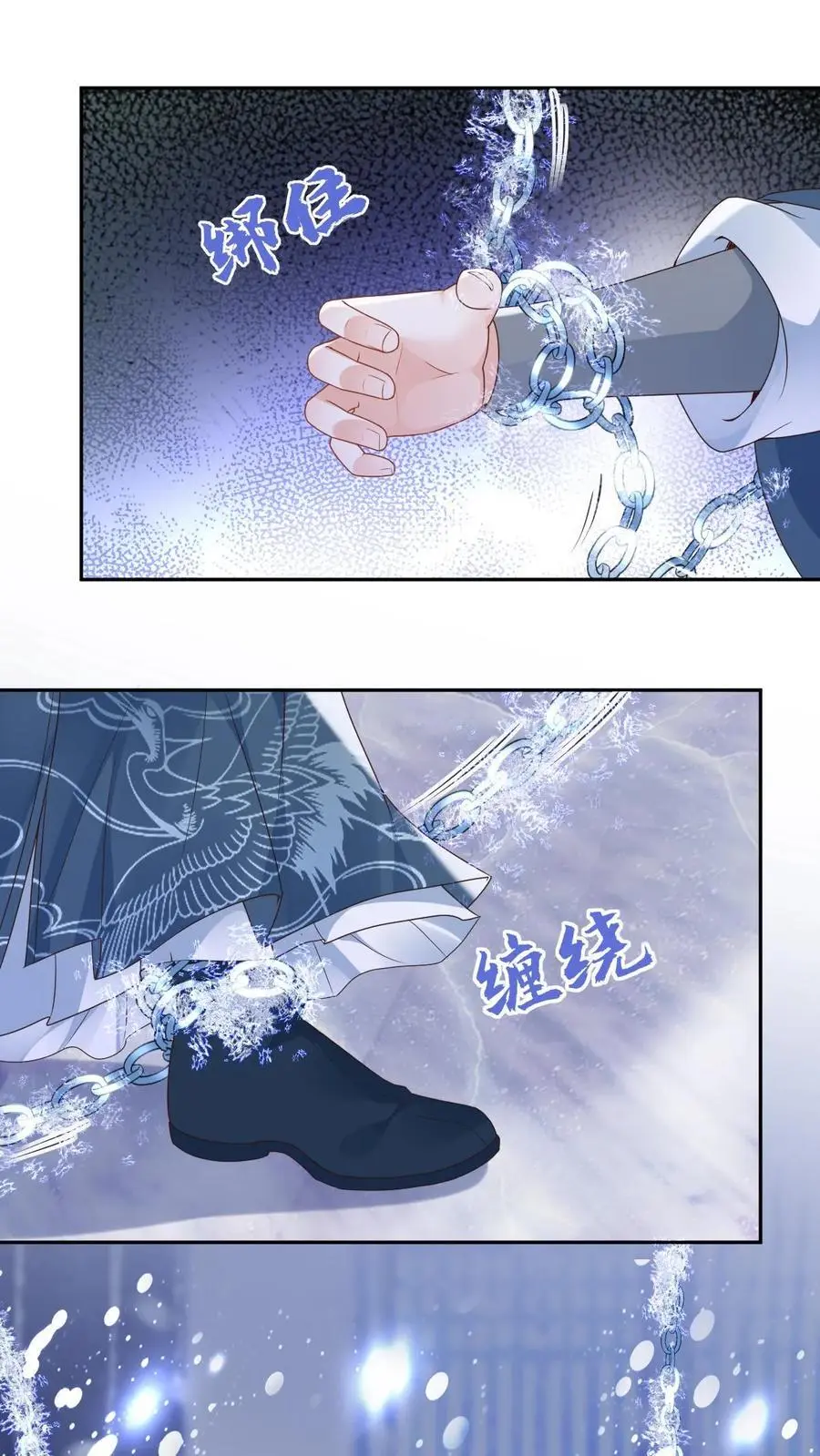第46话 千年寒冰9