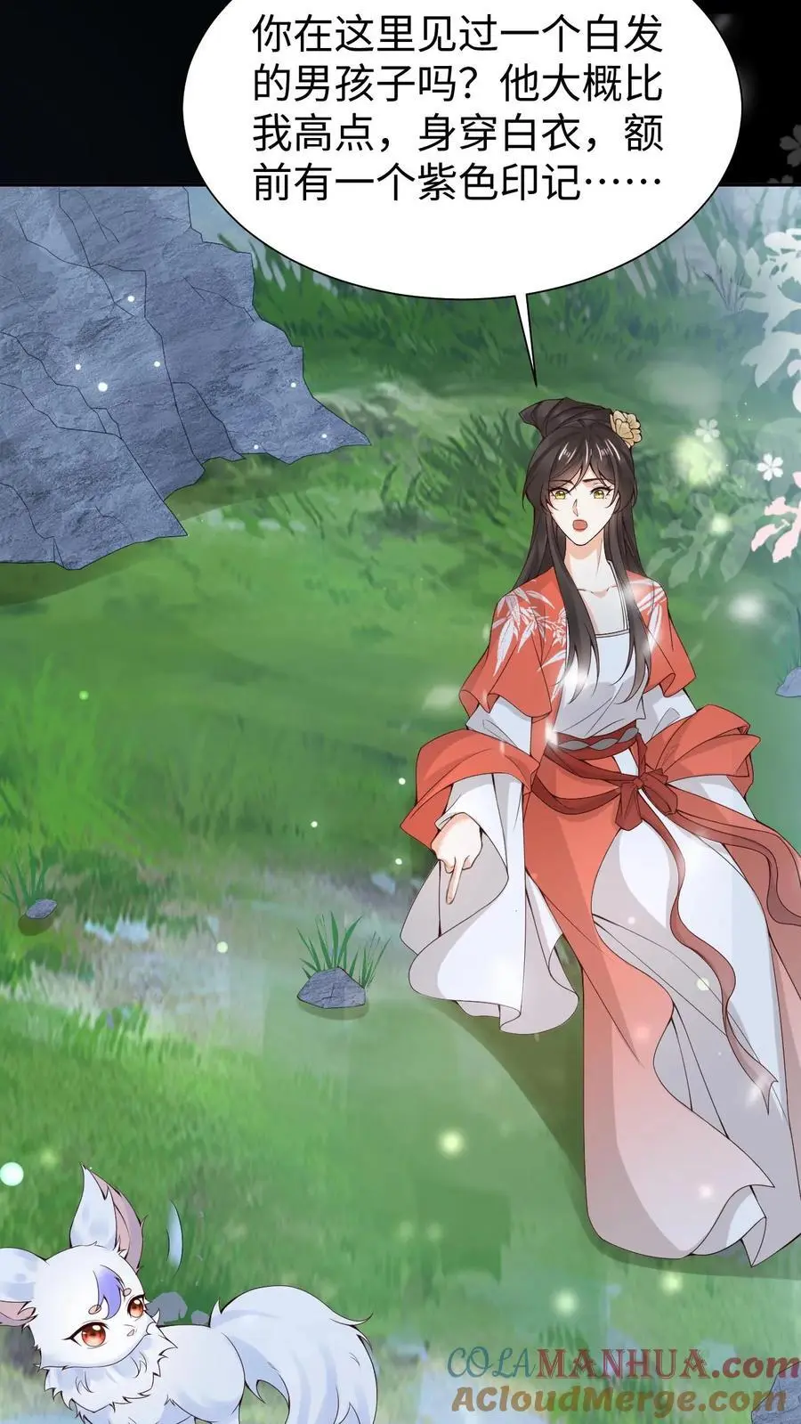 第86话 少女心事10