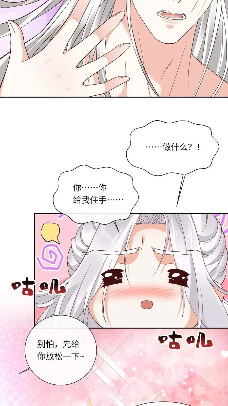 第163话 误会（二）17
