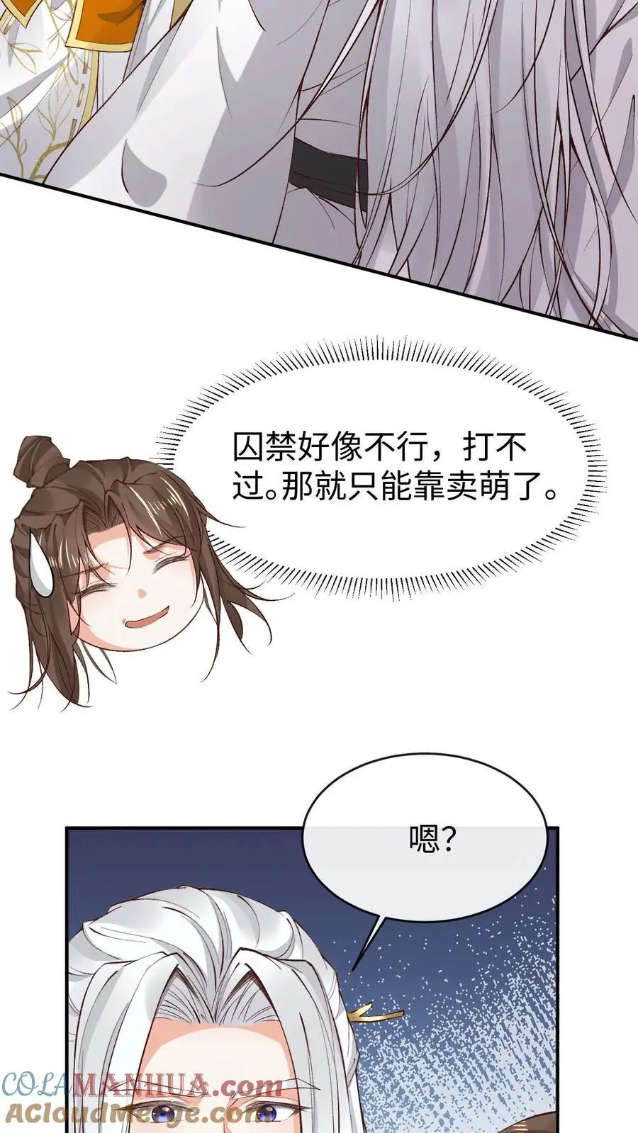 第159话 受害人伊月华2