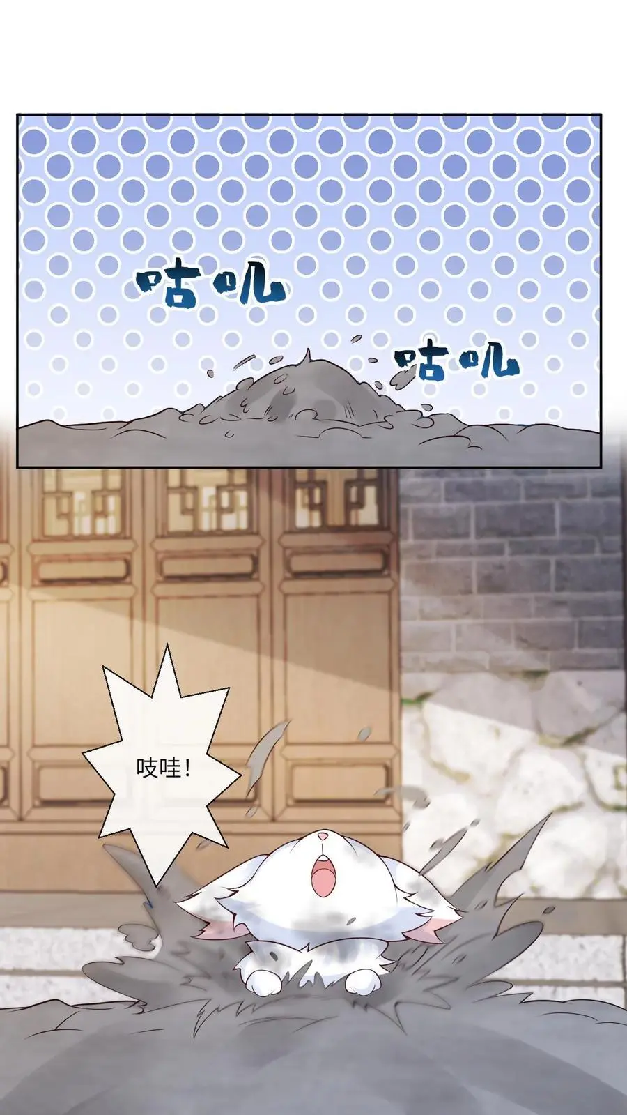第75话 再次被擒1