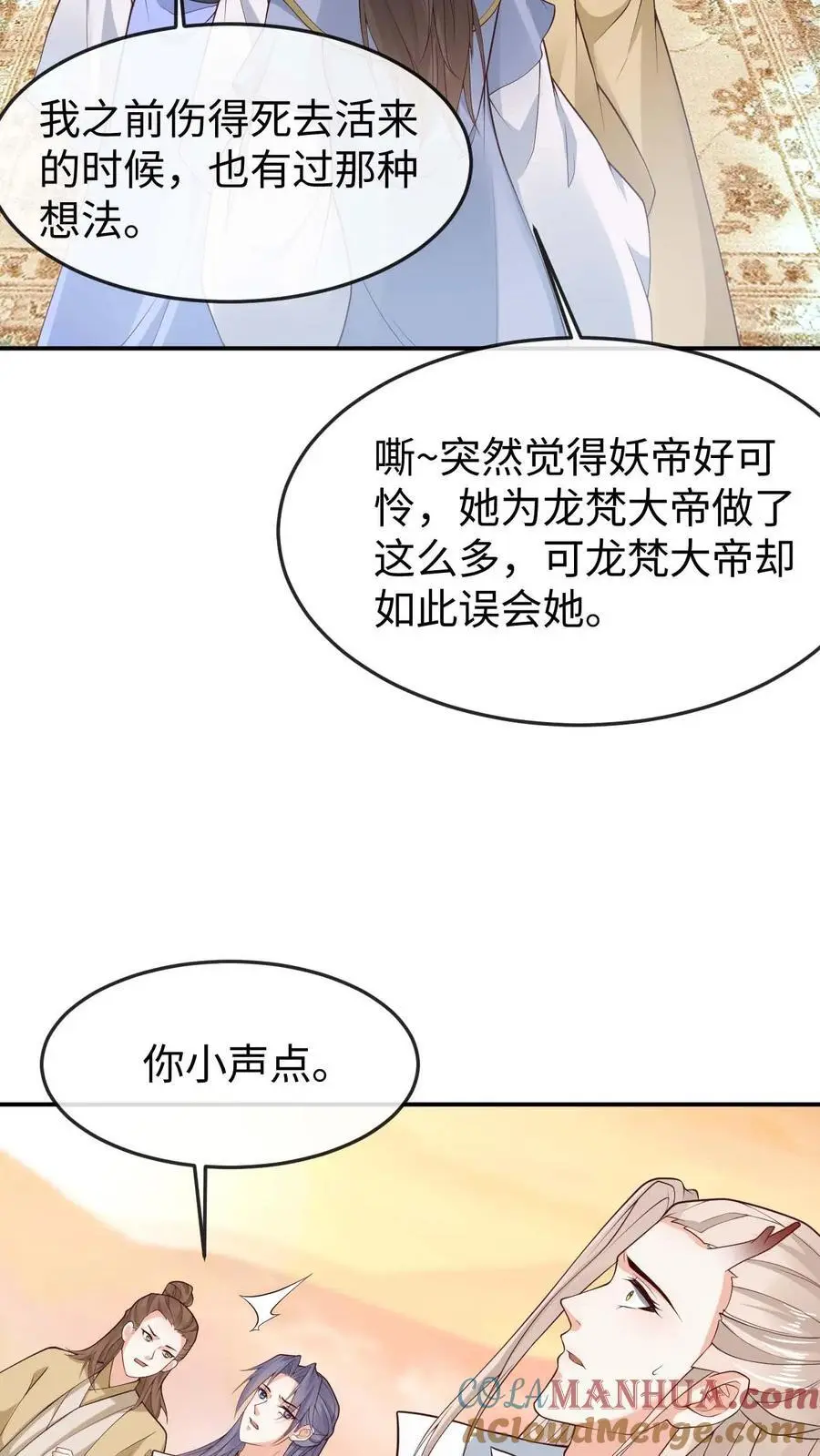 第128话 龙龙发疯10