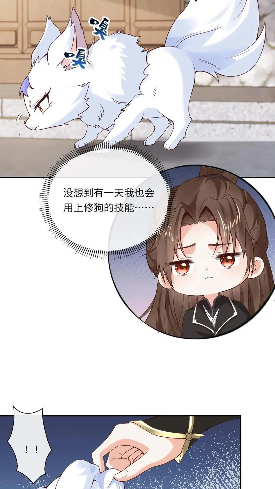 第75话 再次被擒3