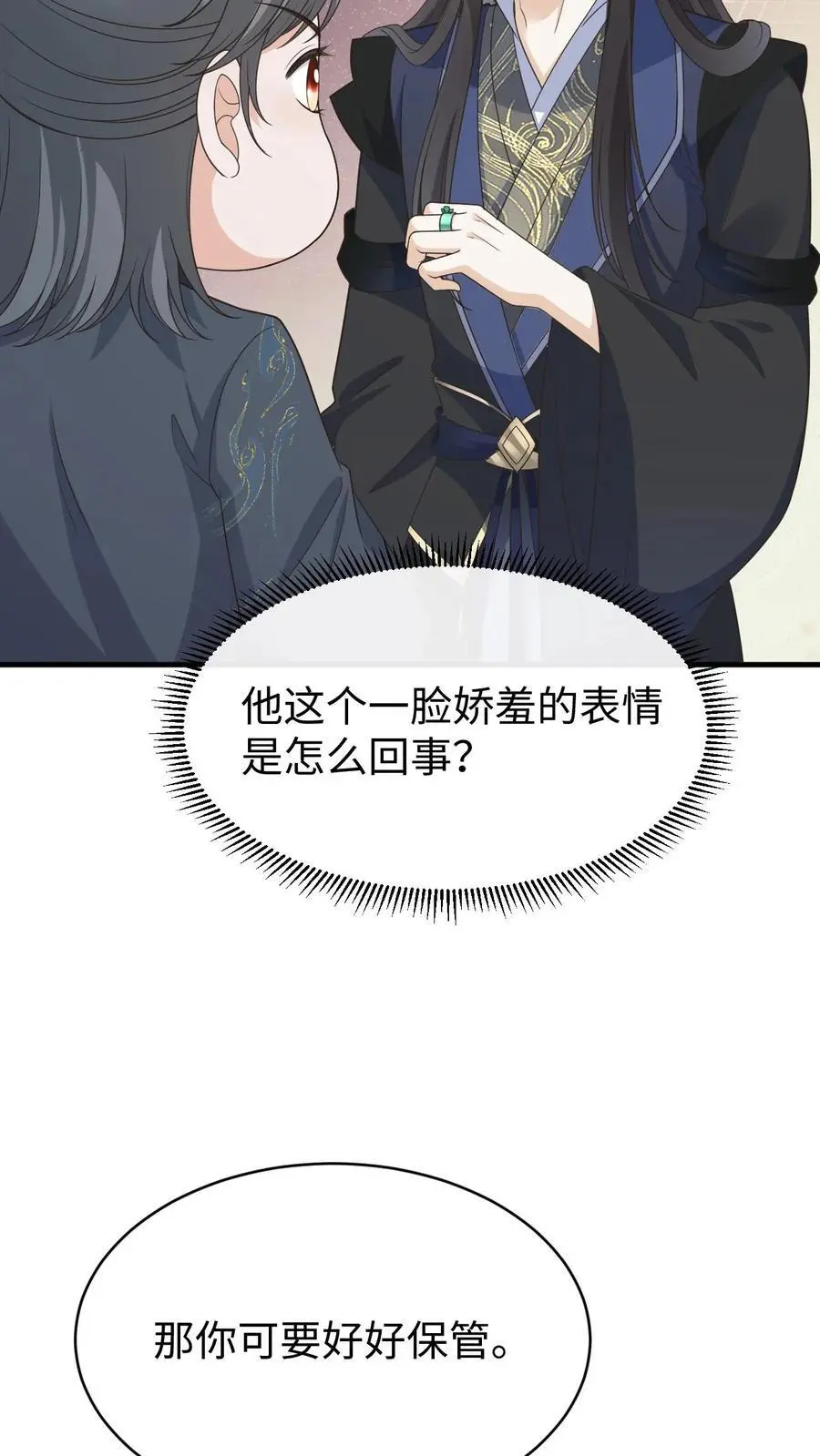 第121话 斗嘴日常25