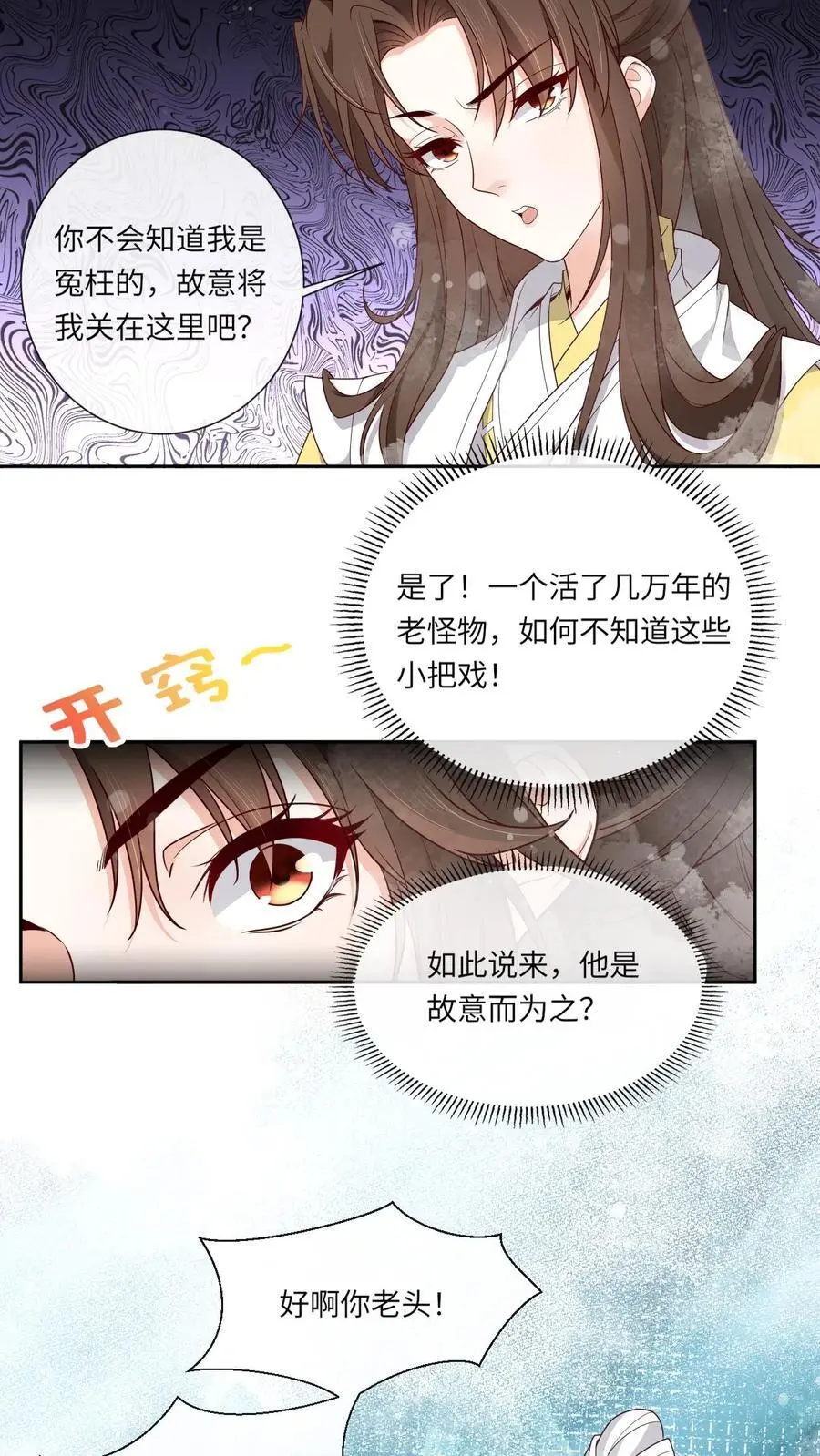 第144话 束手无策9