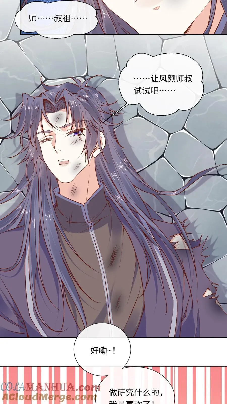 第184话 小迷妹+118