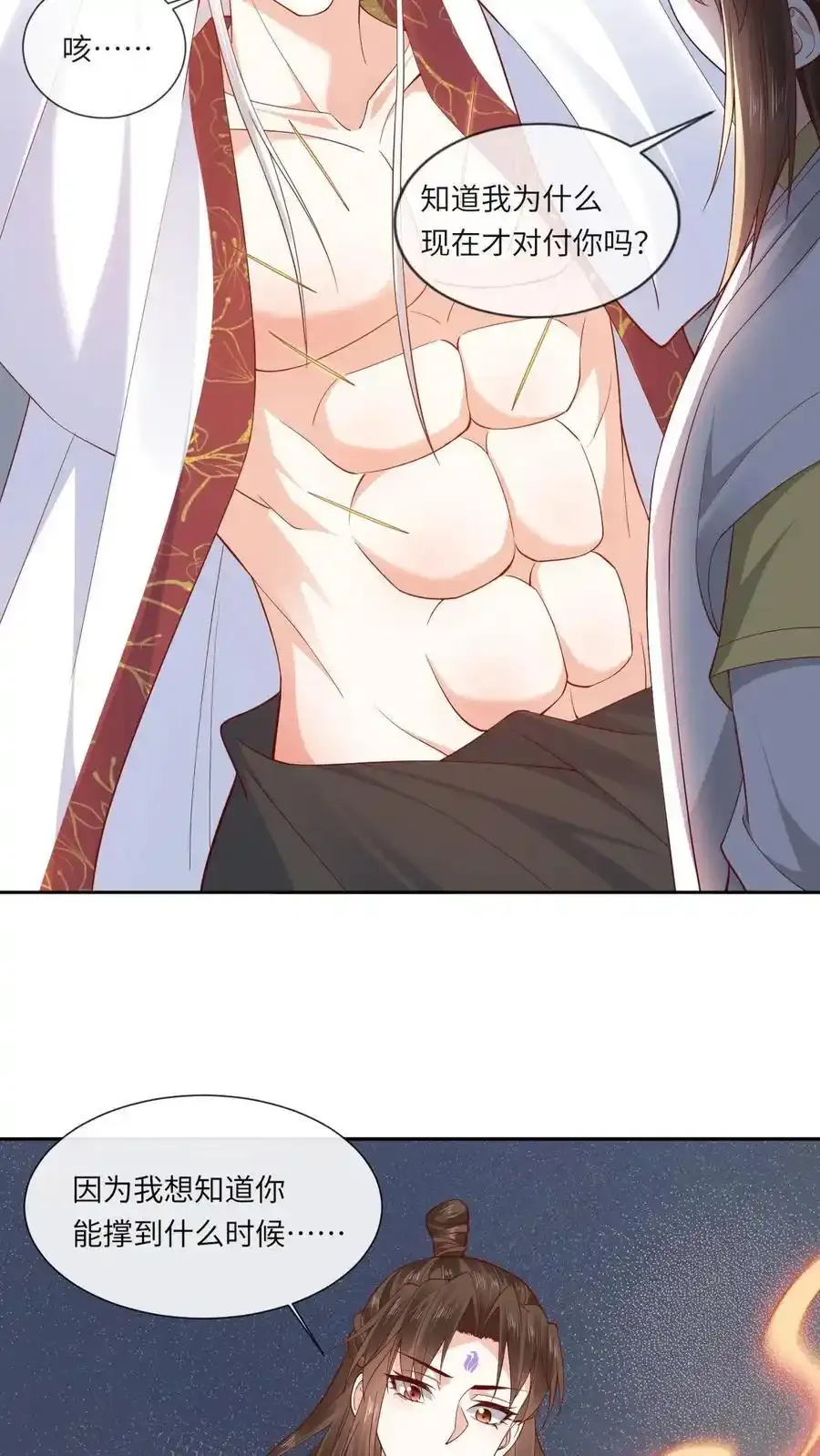 第192话 告白9